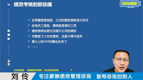 薪酬績(jī)效管理咨詢公司 第2集 輕松搞定績(jī)效量表考核設(shè)計(jì)