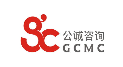 公誠管理咨詢