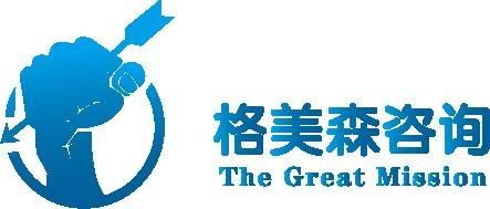 西安企業(yè)流程管理培訓(xùn)機(jī)構(gòu) 西安格美森企業(yè)管理咨詢公司 戰(zhàn)略規(guī)劃咨詢與培訓(xùn)
